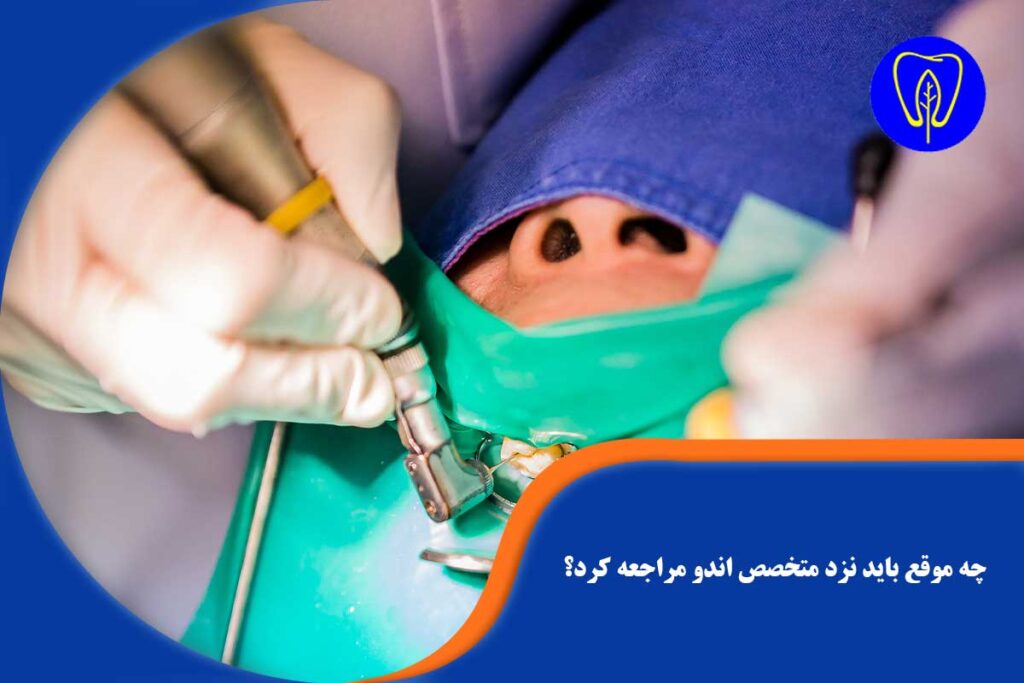 اندو